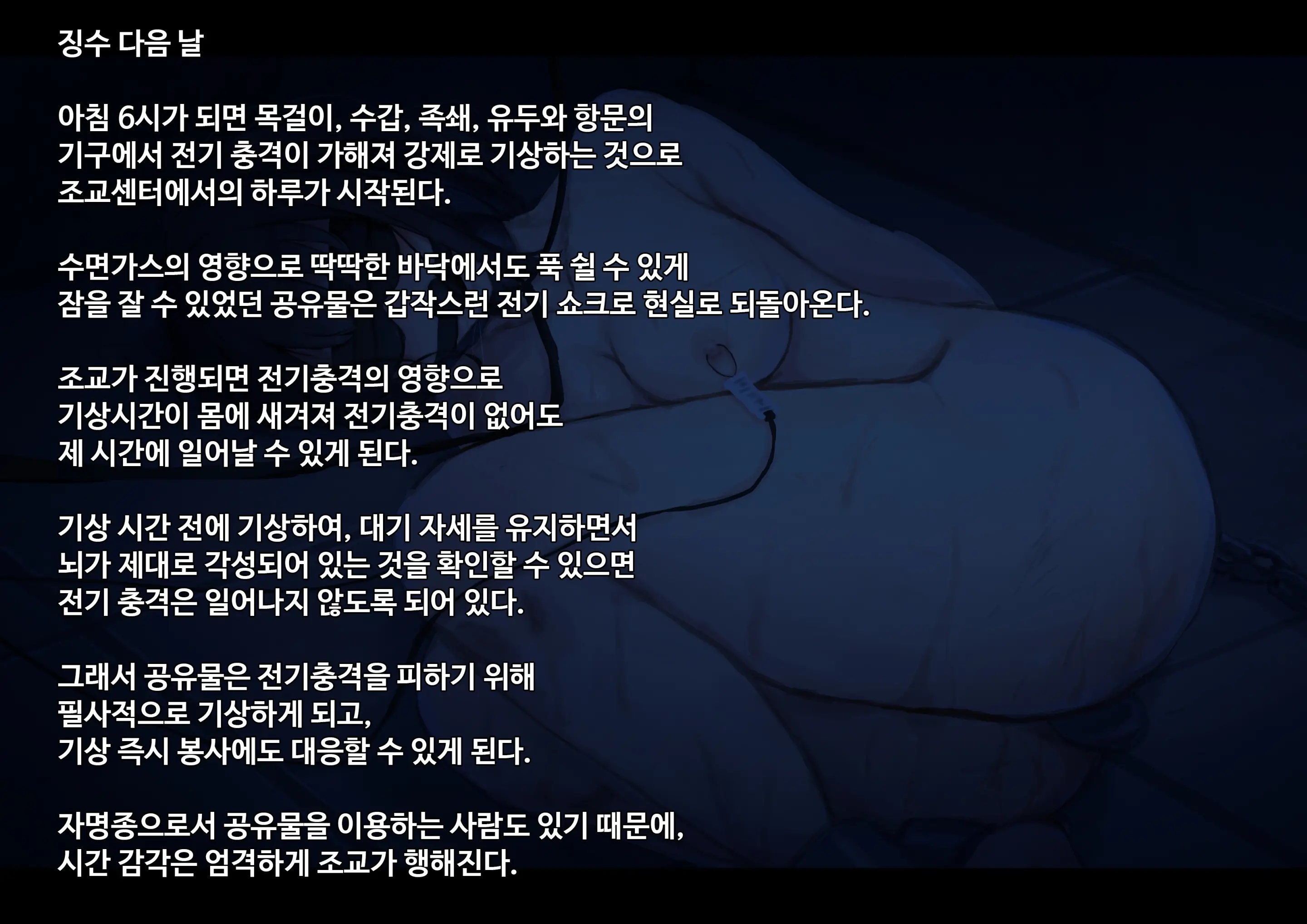 Kouyuubutsu Shoujo ~Kuni Kara Jinken O Hakudatsu Saremono Toshite Atsukawareru Onnanoko No Hanashi~ | 공유물 소녀 ~나라에서 인권을 박탈 당하고 물건으로 취급받는 여자아이의 이야기~